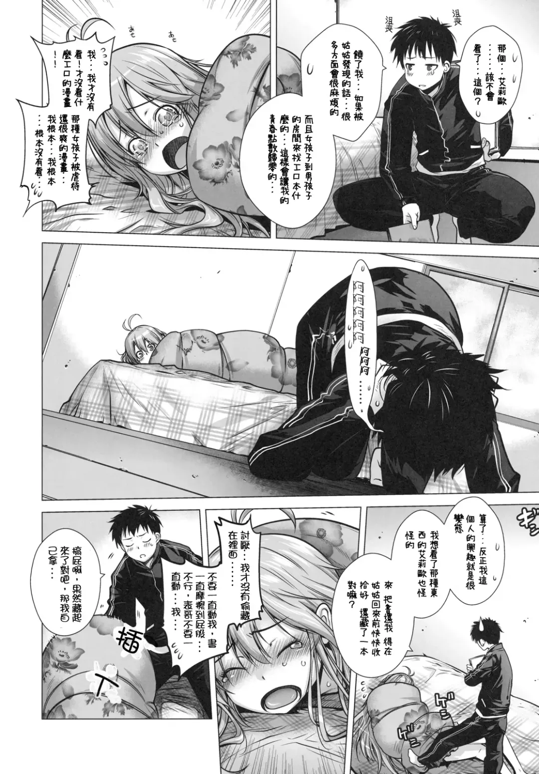 [Ootsuka Kotora] TELL ME Fhentai - Page 5