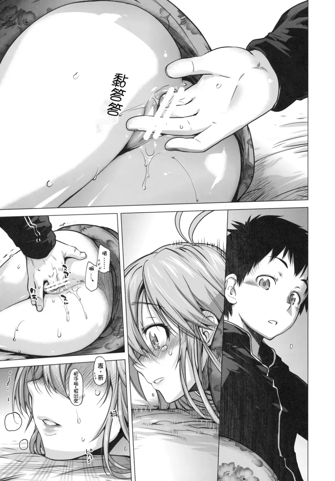 [Ootsuka Kotora] TELL ME Fhentai - Page 6
