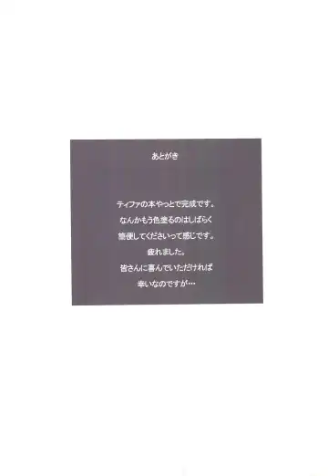 [Nas-o] EGG PLANT FFVII Fhentai - Page 20