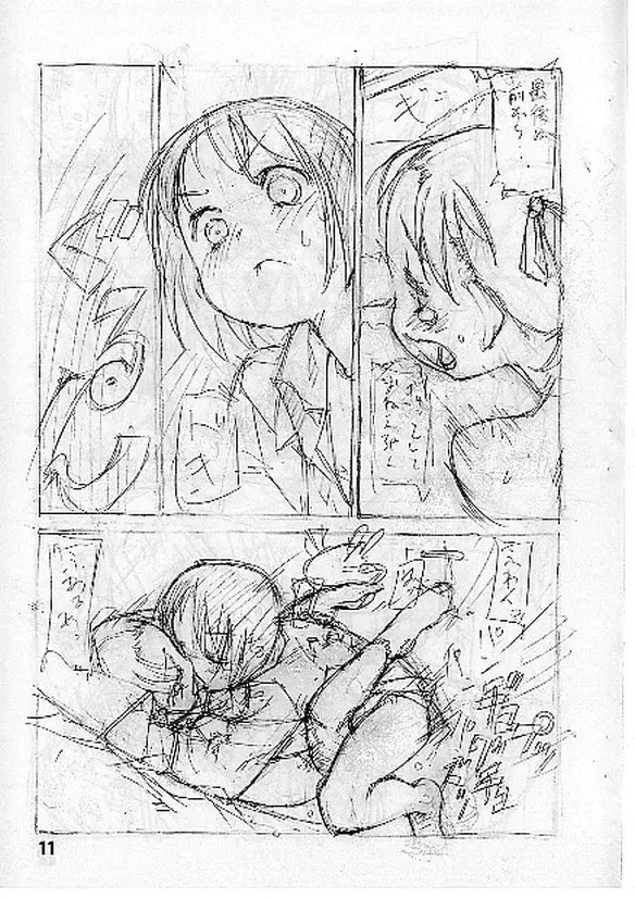 [Hamada Yoshikadu] Ichigo Mashi Ru Fhentai - Page 14