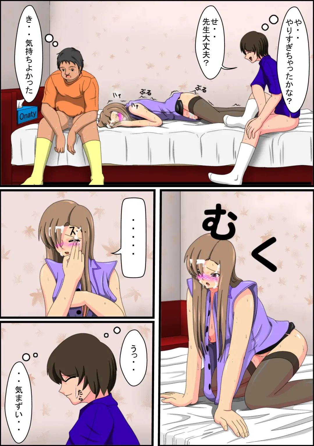 Boku no Kateikyoushi Fhentai - Page 37