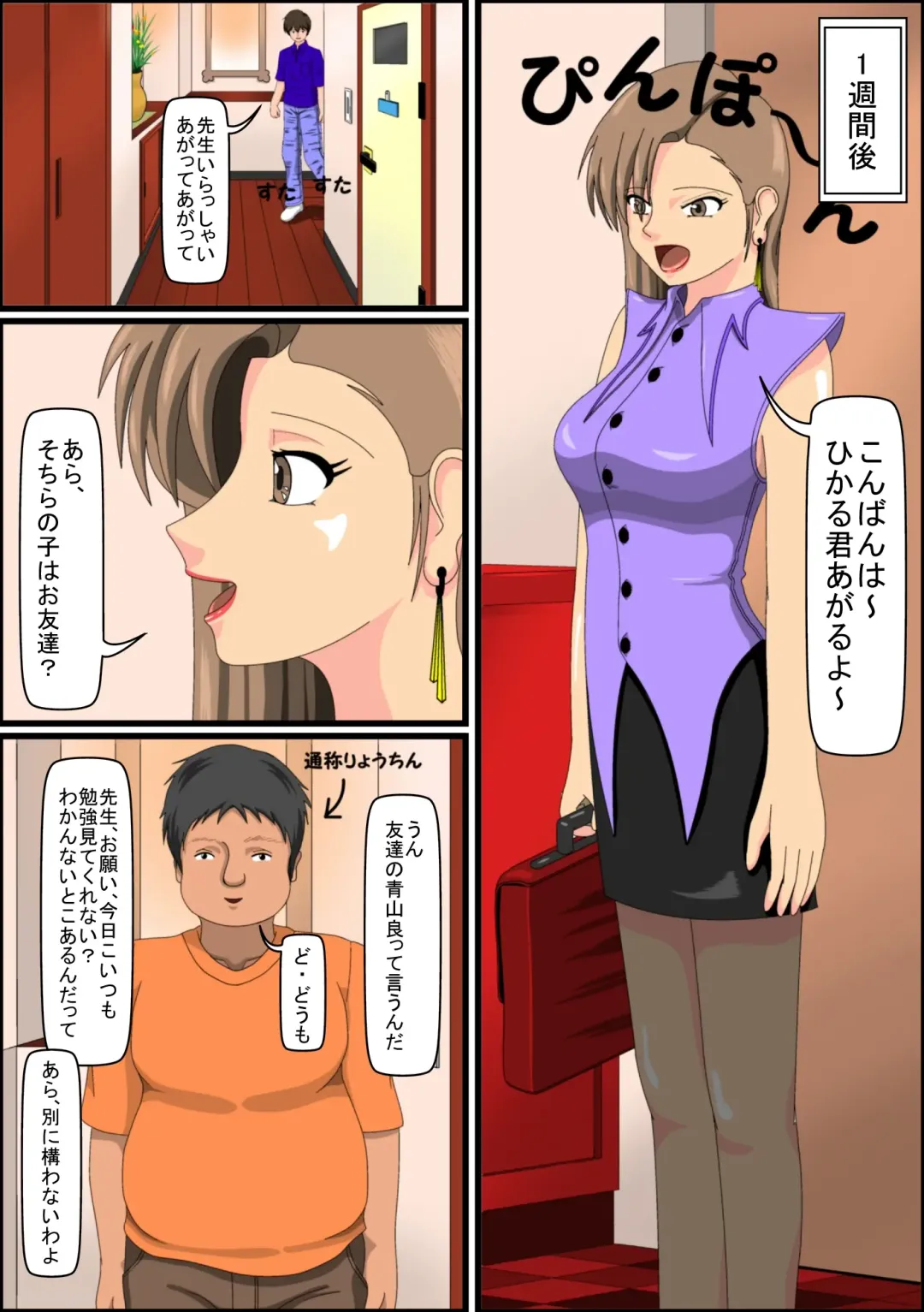 Boku no Kateikyoushi Fhentai - Page 4