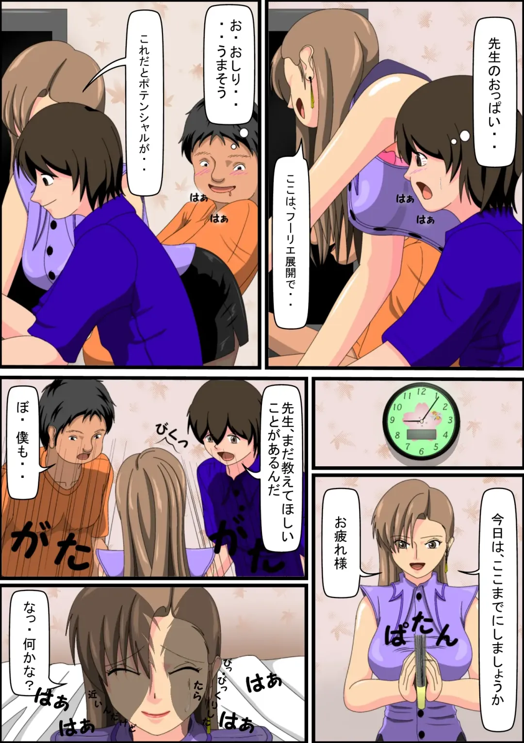 Boku no Kateikyoushi Fhentai - Page 5