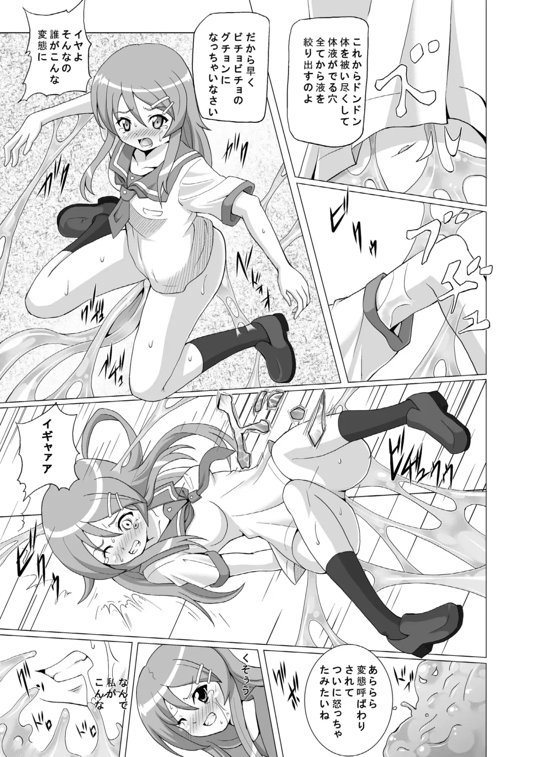 [Akadama] Kurokera Fhentai - Page 10