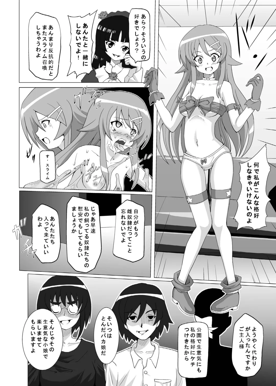 [Akadama] Kurokera Fhentai - Page 19