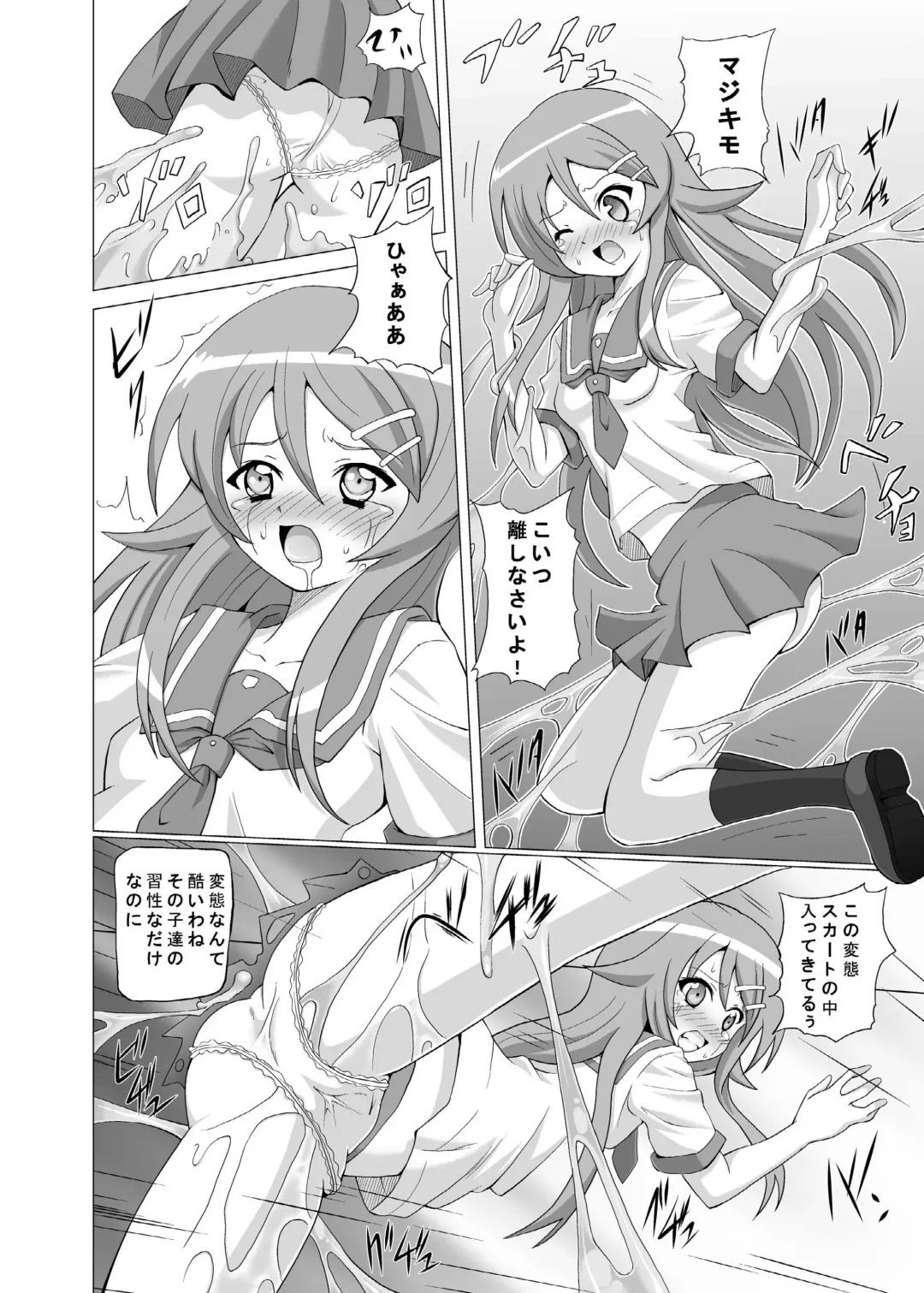 [Akadama] Kurokera Fhentai - Page 7