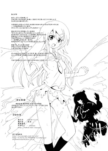 [Akadama] Kurokera Fhentai - Page 35