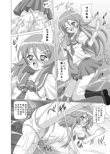 [Akadama] Kurokera Fhentai - Page 7