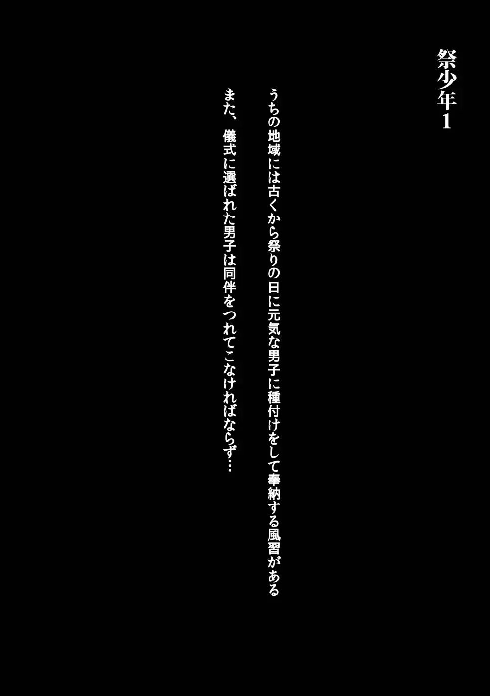 [Tayu] Matsuri Shounen 1 Fhentai - Page 3