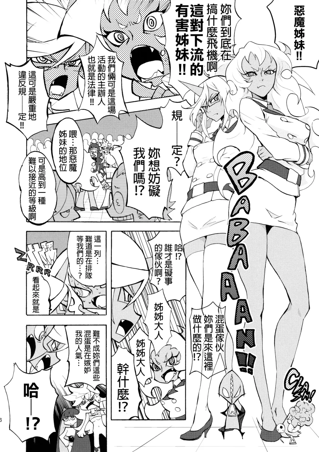 [Nekoi Mie] CRAZY 4 YOU! Fhentai - Page 15