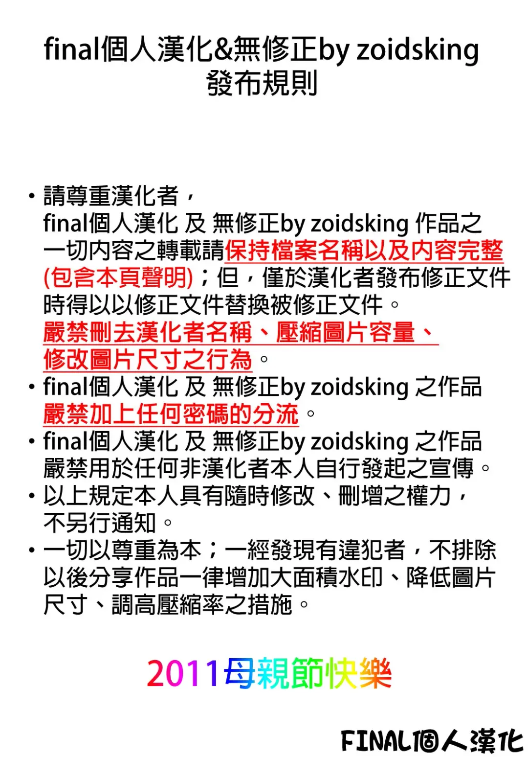 [Nekoi Mie] CRAZY 4 YOU! Fhentai - Page 23