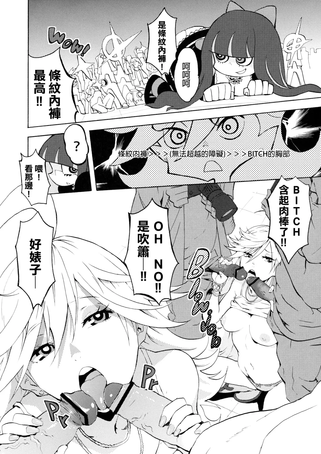 [Nekoi Mie] CRAZY 4 YOU! Fhentai - Page 5