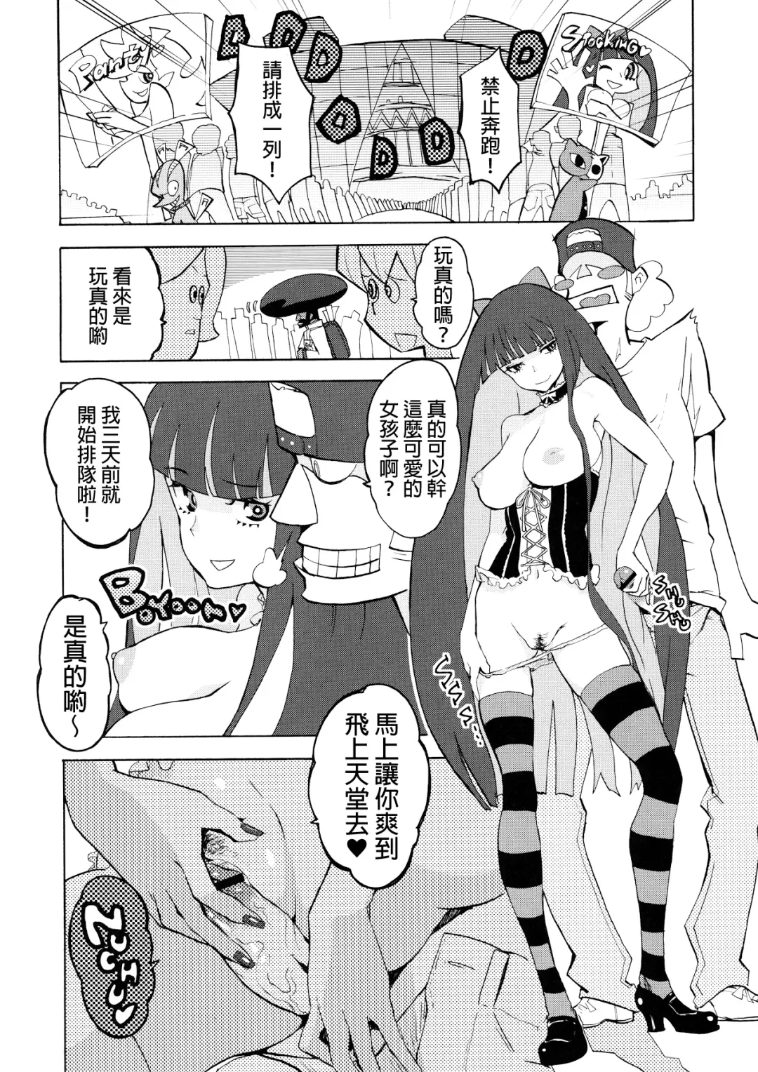 [Nekoi Mie] CRAZY 4 YOU! Fhentai - Page 9