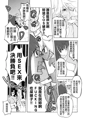 [Nekoi Mie] CRAZY 4 YOU! Fhentai - Page 8