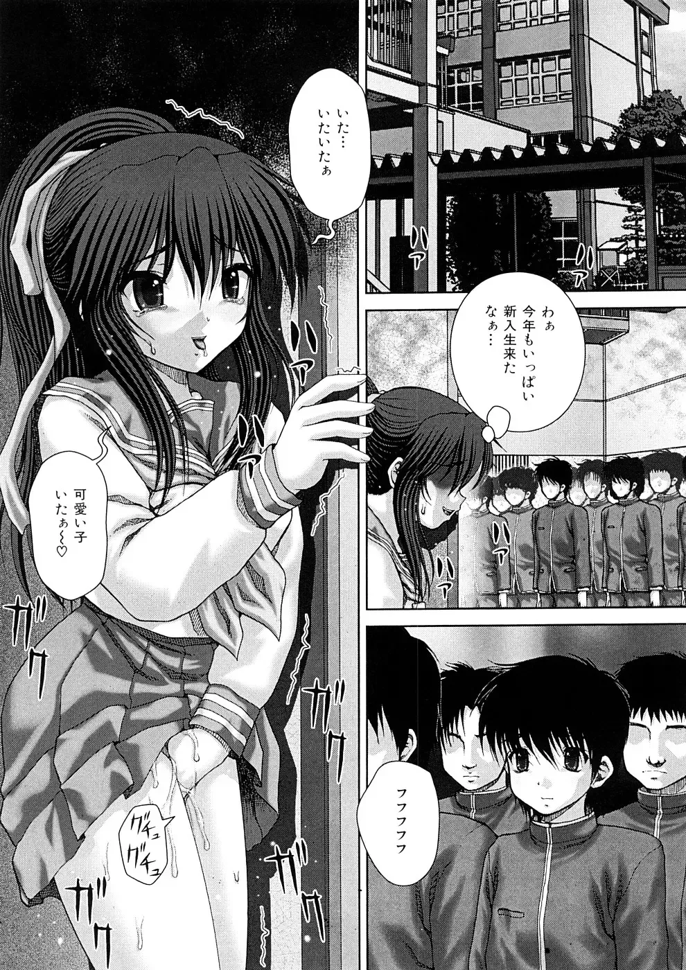 [Itou] Kekkan Fhentai - Page 112