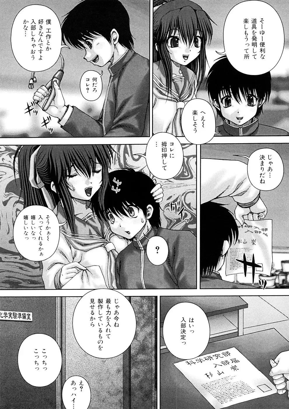 [Itou] Kekkan Fhentai - Page 116