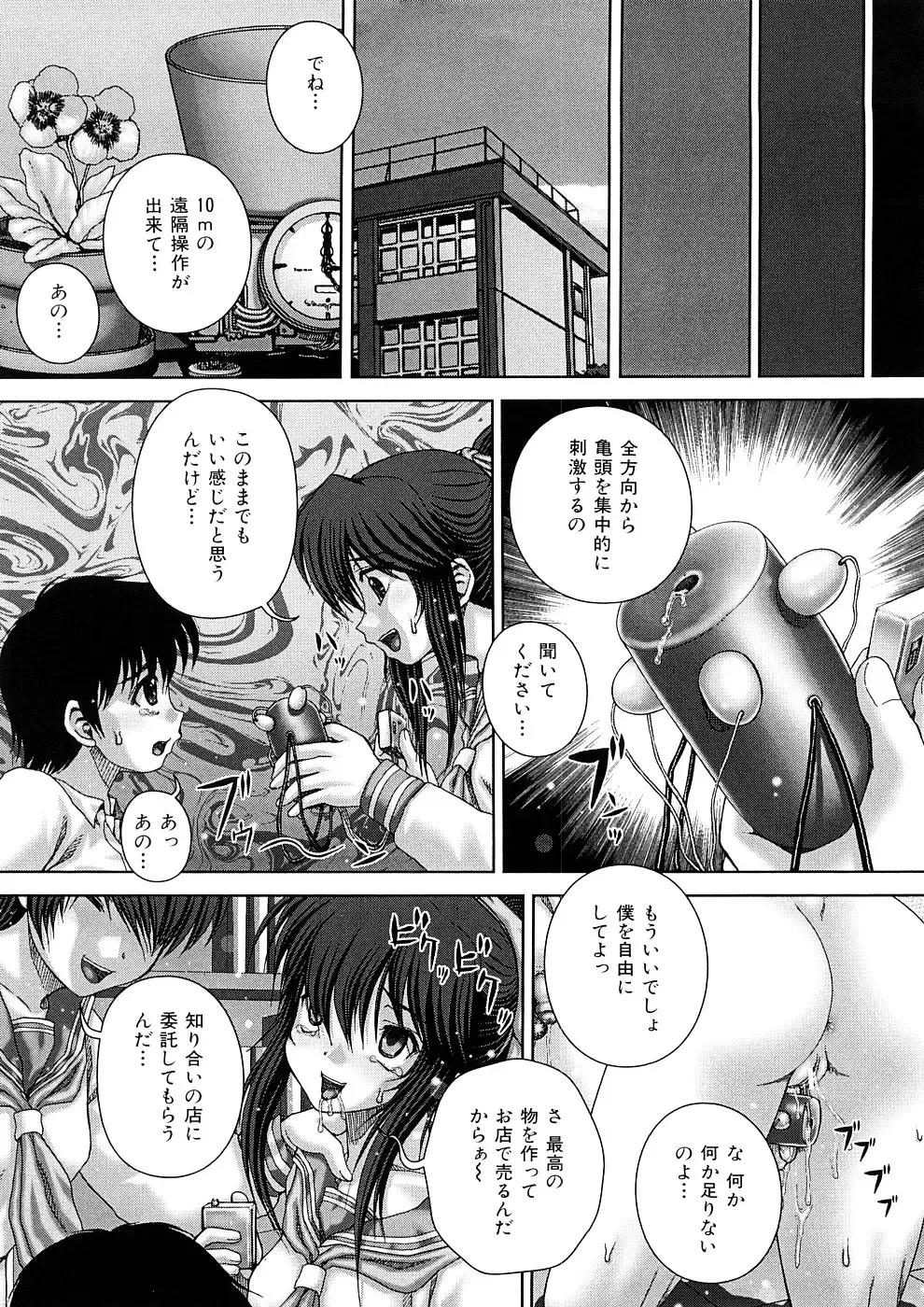 [Itou] Kekkan Fhentai - Page 122