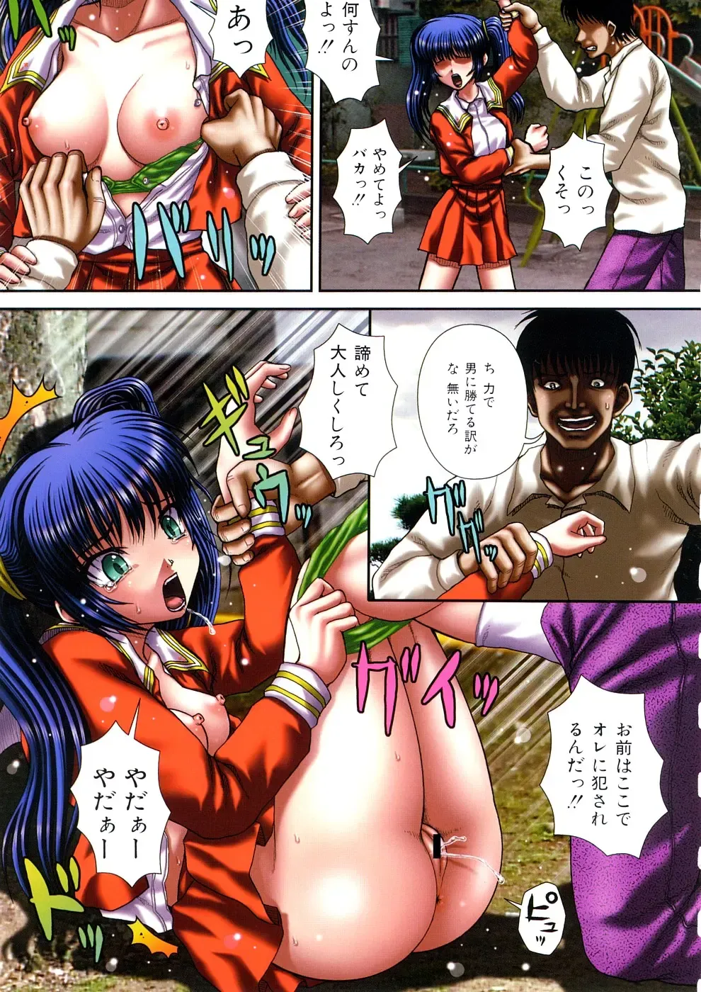 [Itou] Kekkan Fhentai - Page 134