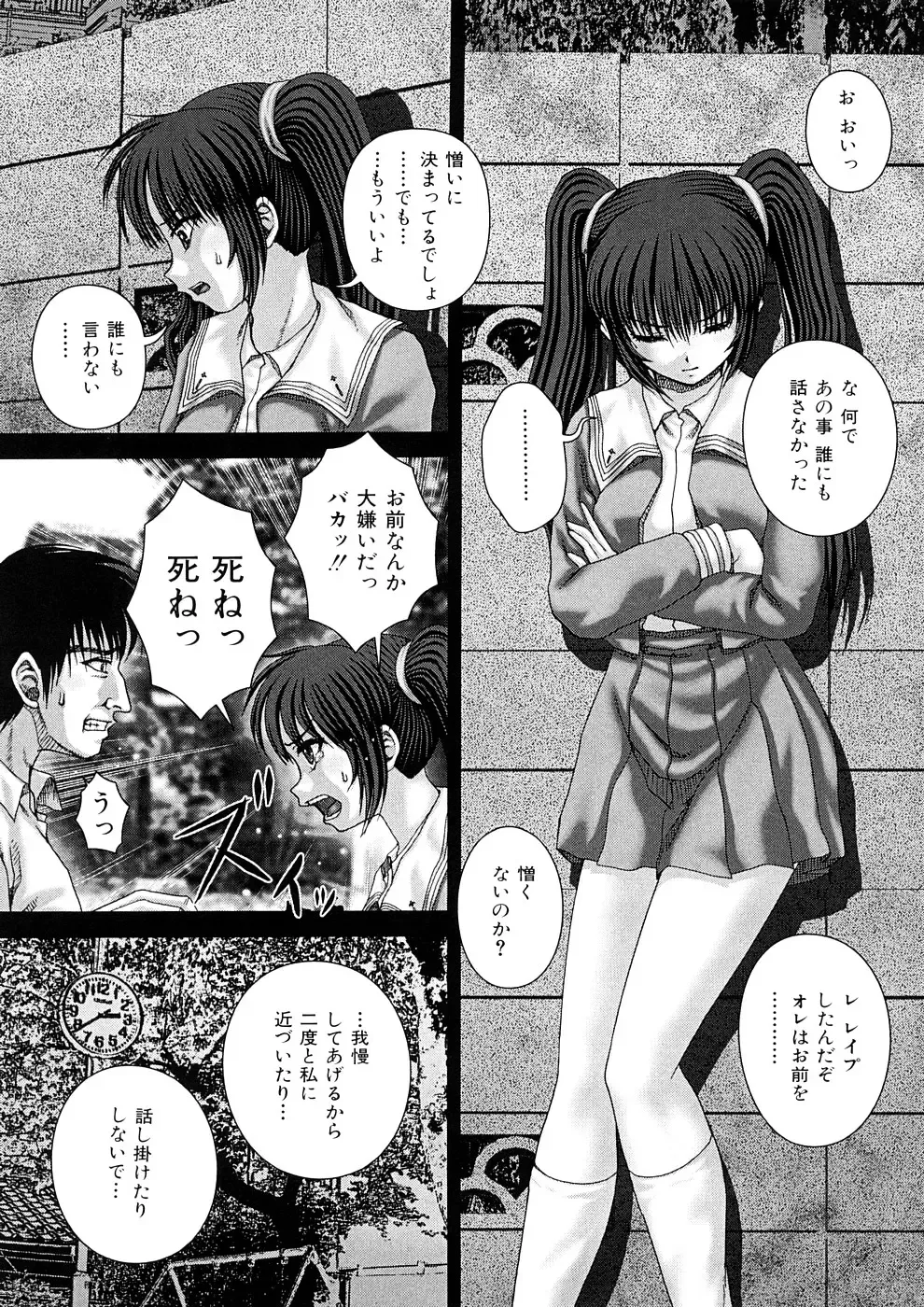 [Itou] Kekkan Fhentai - Page 140