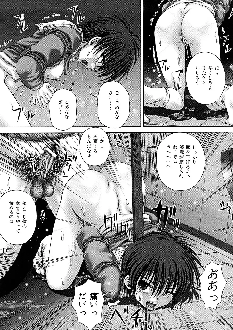 [Itou] Kekkan Fhentai - Page 15