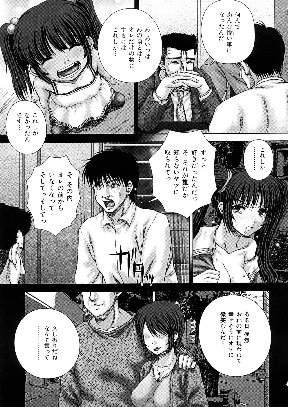 [Itou] Kekkan Fhentai - Page 154