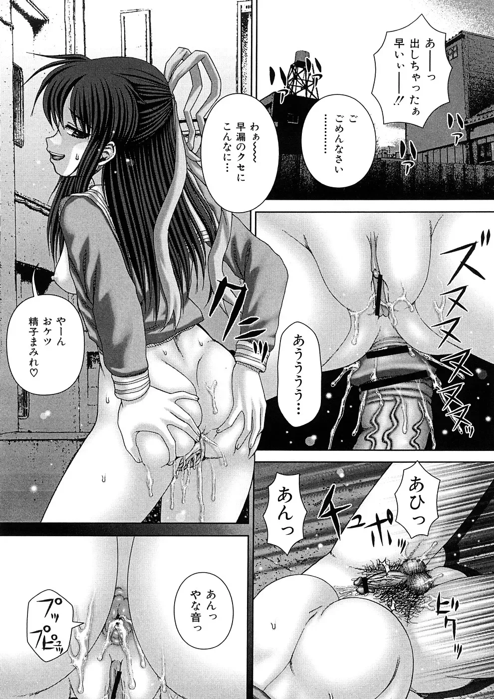 [Itou] Kekkan Fhentai - Page 163
