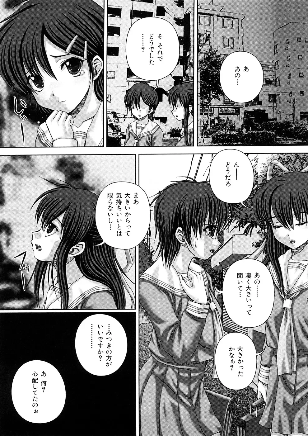 [Itou] Kekkan Fhentai - Page 164