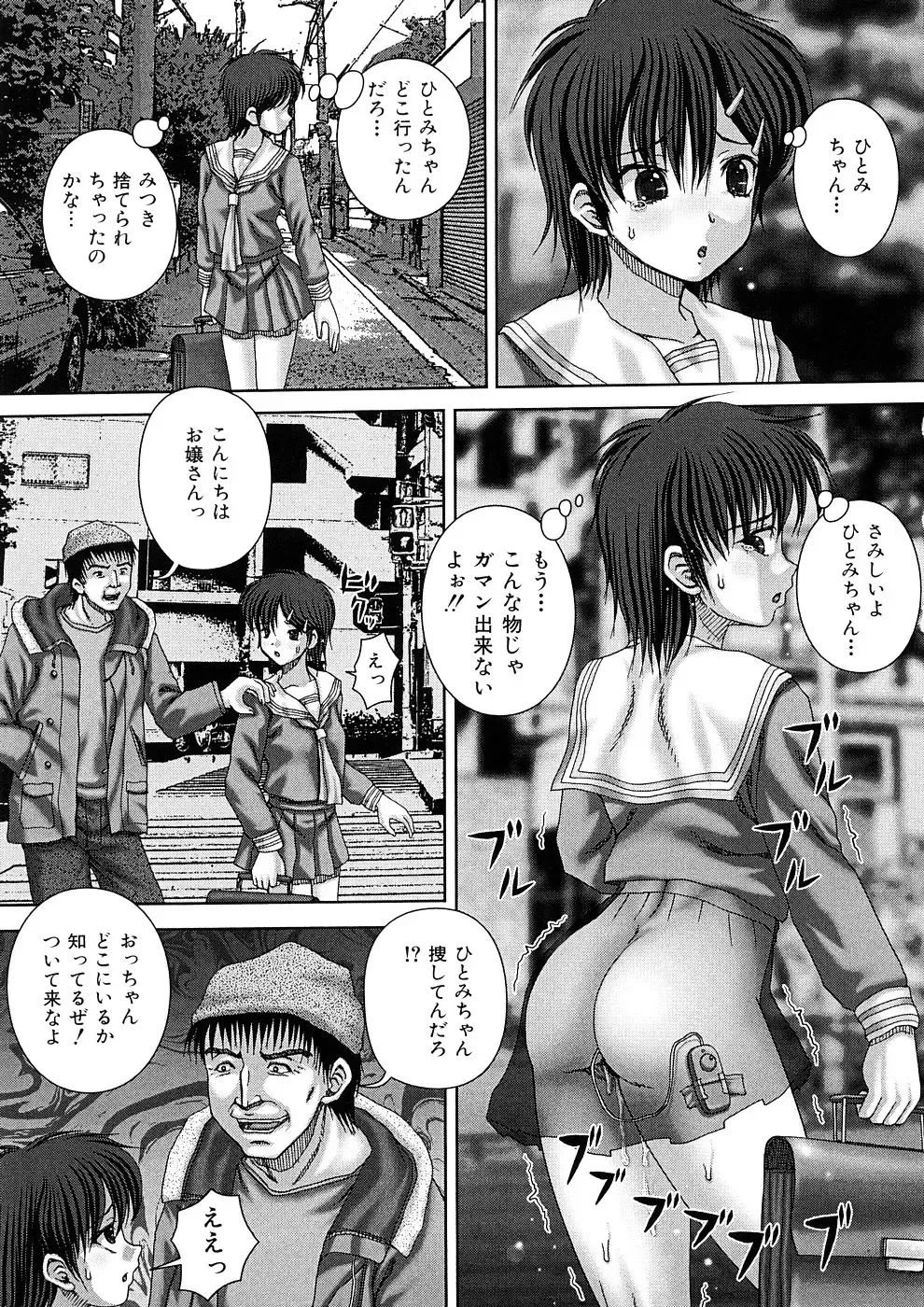 [Itou] Kekkan Fhentai - Page 178