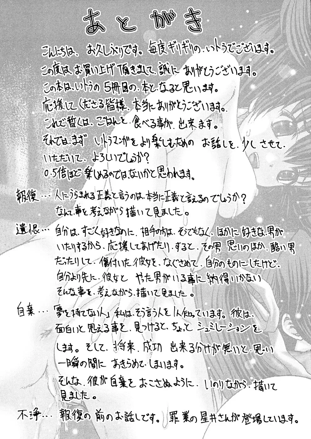 [Itou] Kekkan Fhentai - Page 180