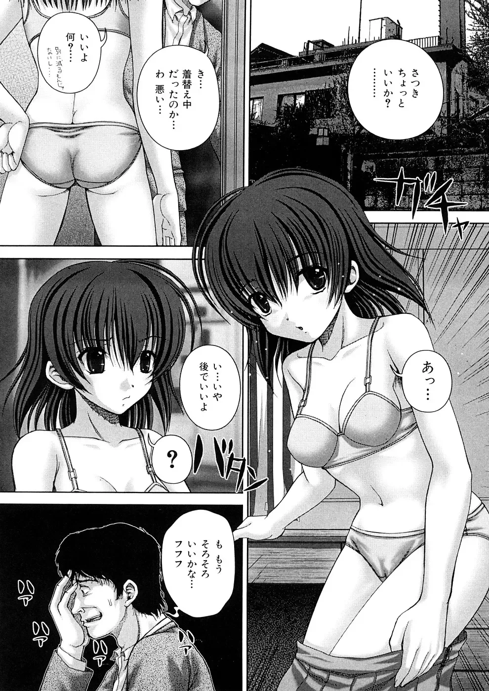 [Itou] Kekkan Fhentai - Page 24