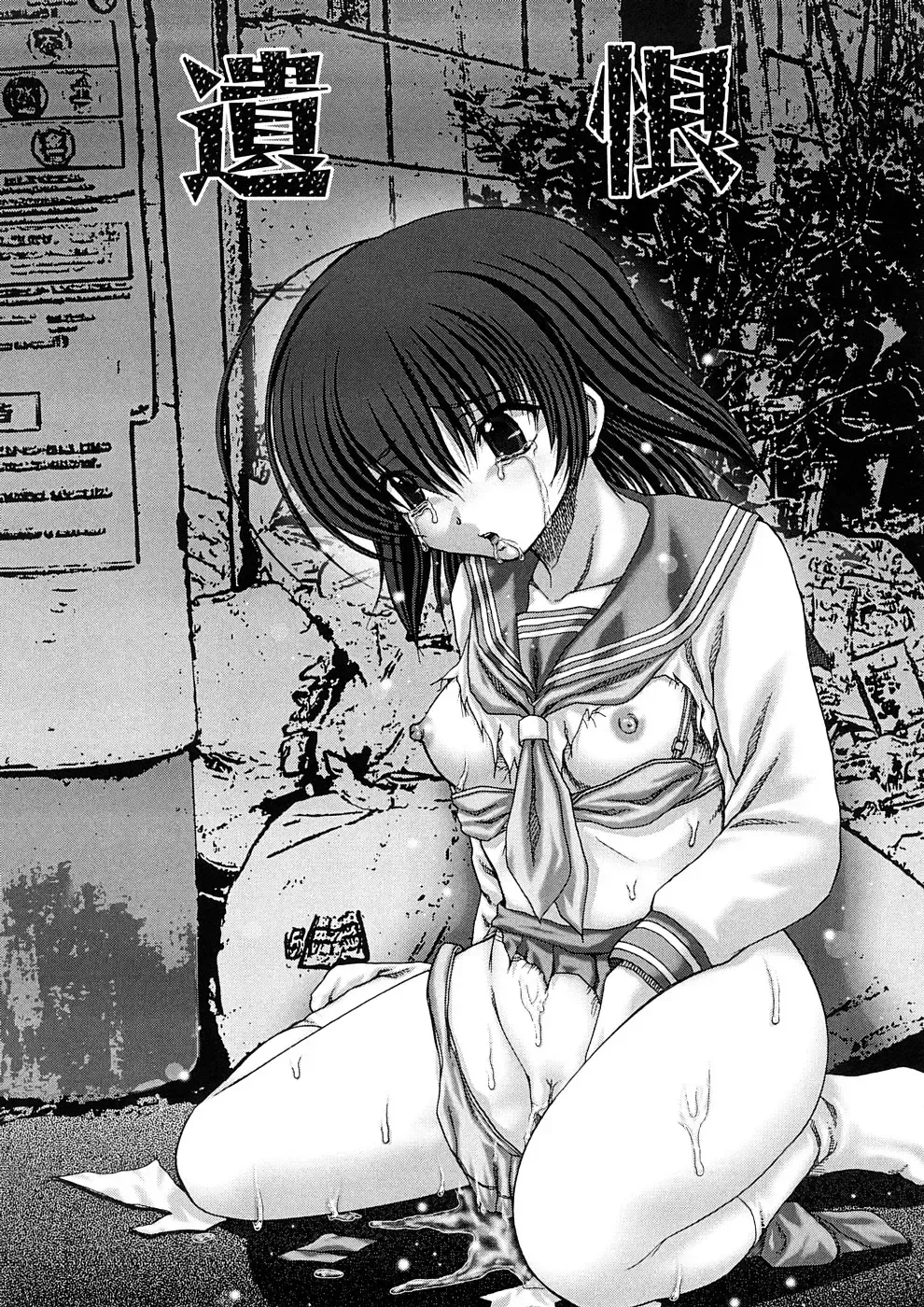 [Itou] Kekkan Fhentai - Page 25