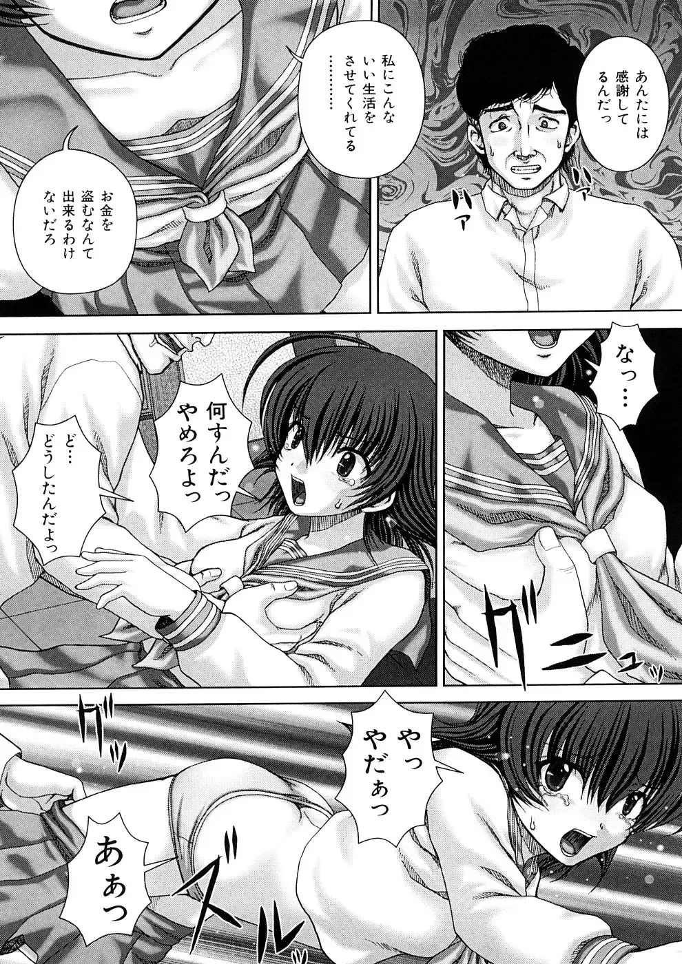 [Itou] Kekkan Fhentai - Page 28