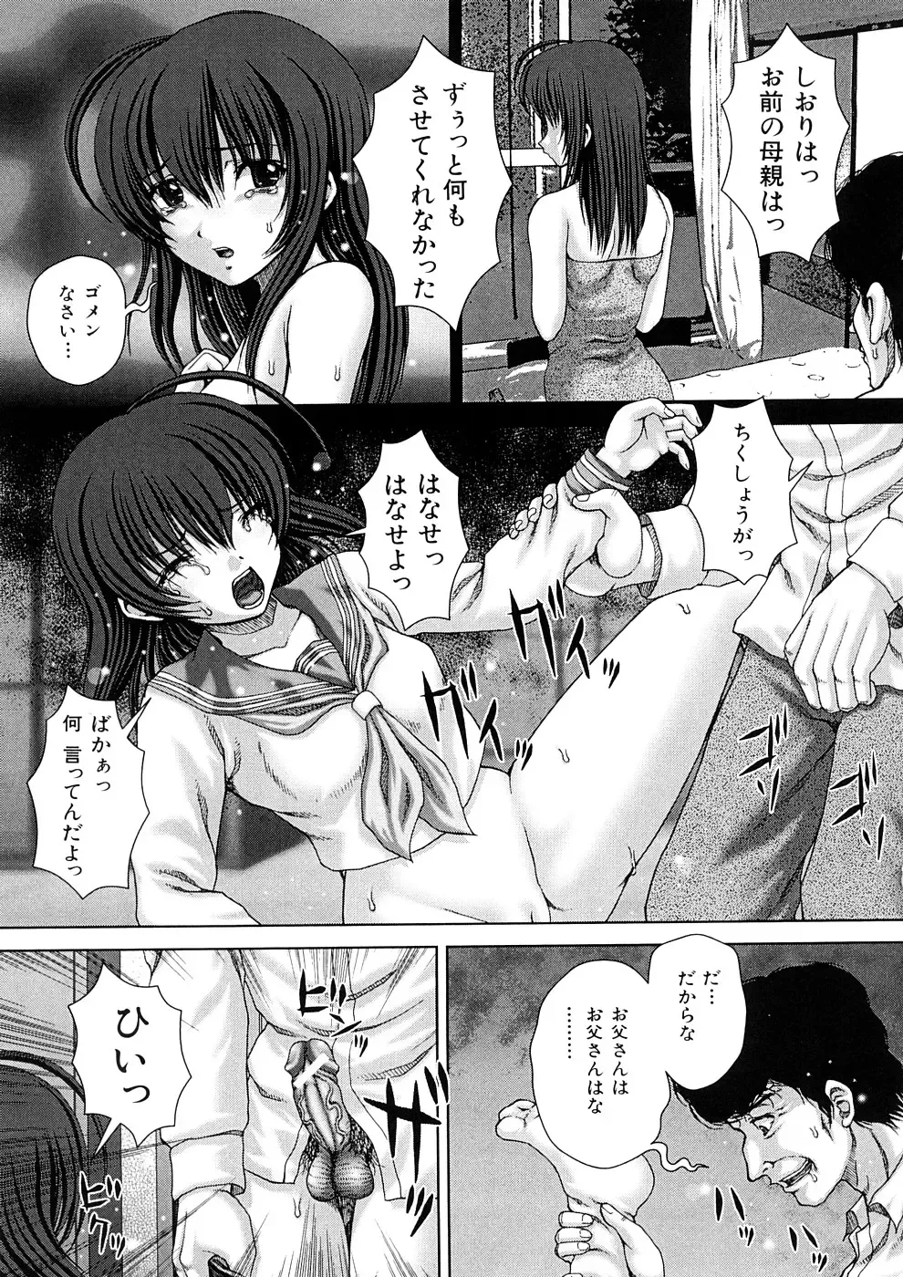 [Itou] Kekkan Fhentai - Page 30