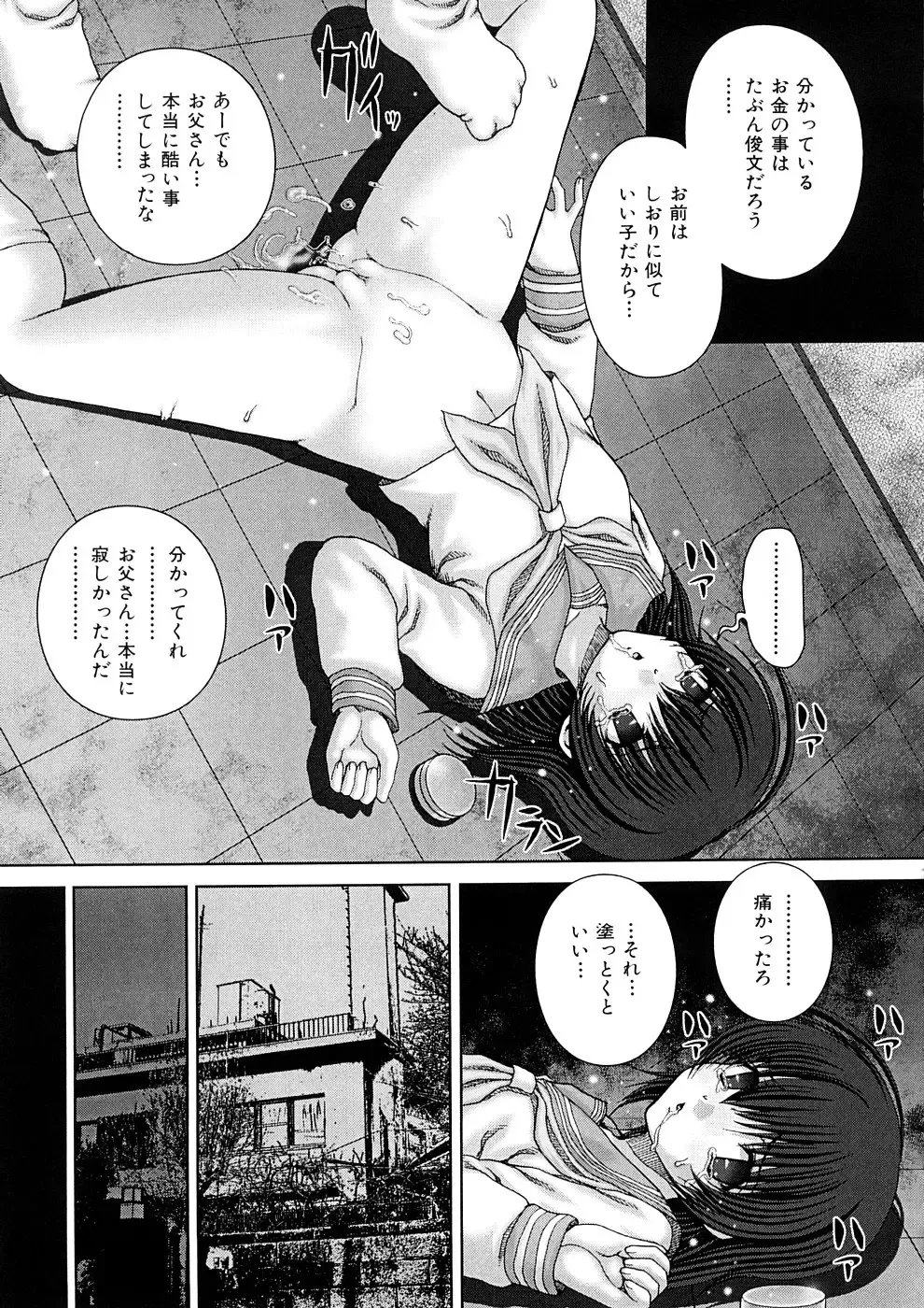 [Itou] Kekkan Fhentai - Page 34