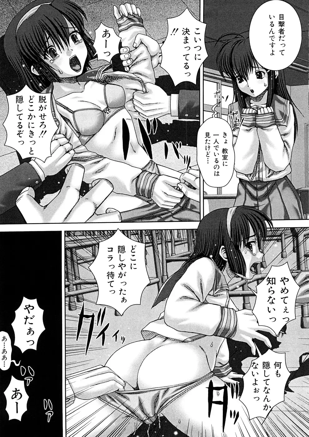 [Itou] Kekkan Fhentai - Page 76