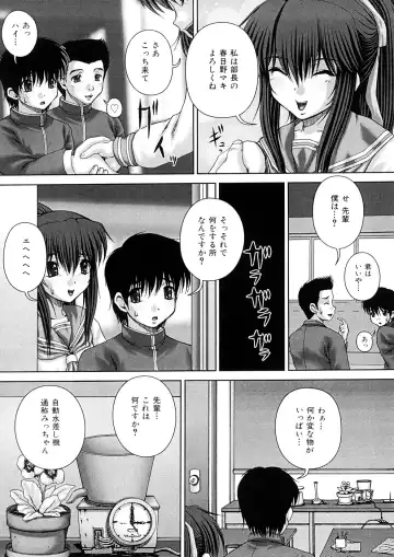 [Itou] Kekkan Fhentai - Page 115