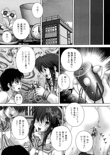 [Itou] Kekkan Fhentai - Page 122