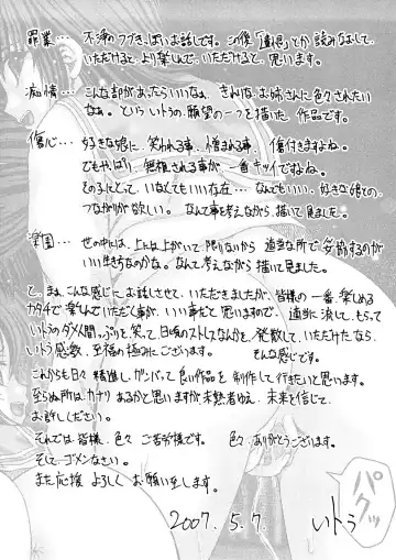 [Itou] Kekkan Fhentai - Page 181