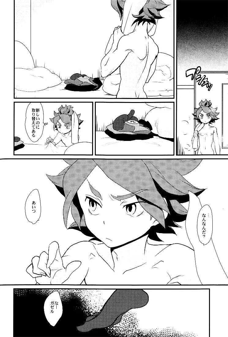 [Kayama Kifumi] Watashi no Kawaii Boukun Fhentai - Page 13