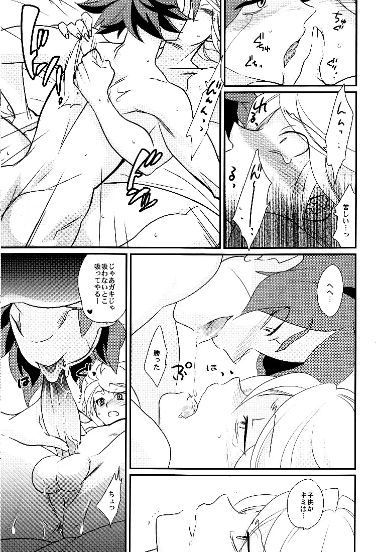 [Kayama Kifumi] Watashi no Kawaii Boukun Fhentai - Page 20