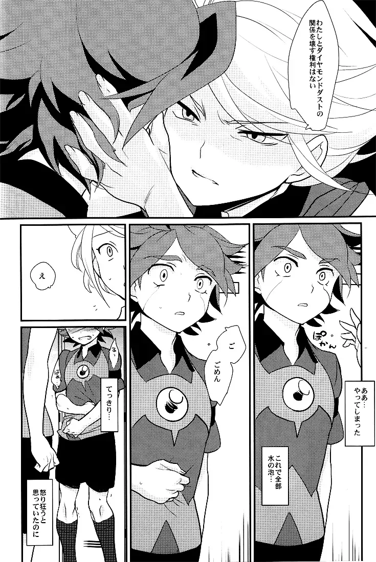 [Kayama Kifumi] Watashi no Kawaii Boukun Fhentai - Page 27