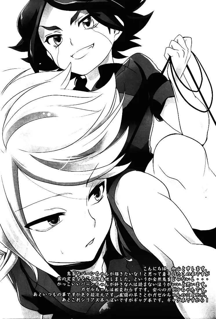 [Kayama Kifumi] Watashi no Kawaii Boukun Fhentai - Page 3