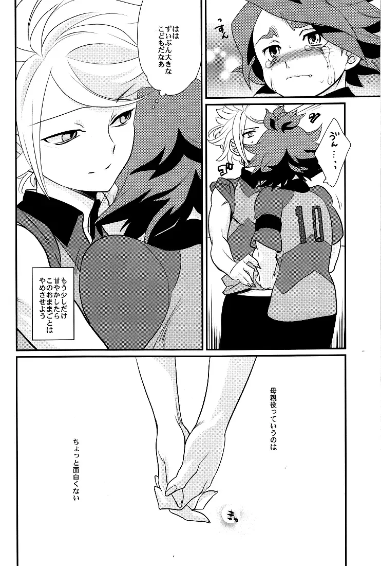 [Kayama Kifumi] Watashi no Kawaii Boukun Fhentai - Page 31