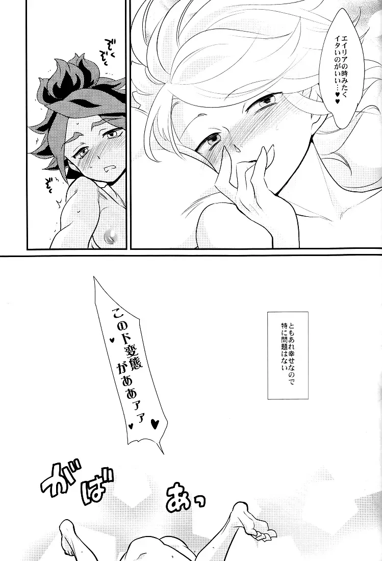 [Kayama Kifumi] Watashi no Kawaii Boukun Fhentai - Page 36