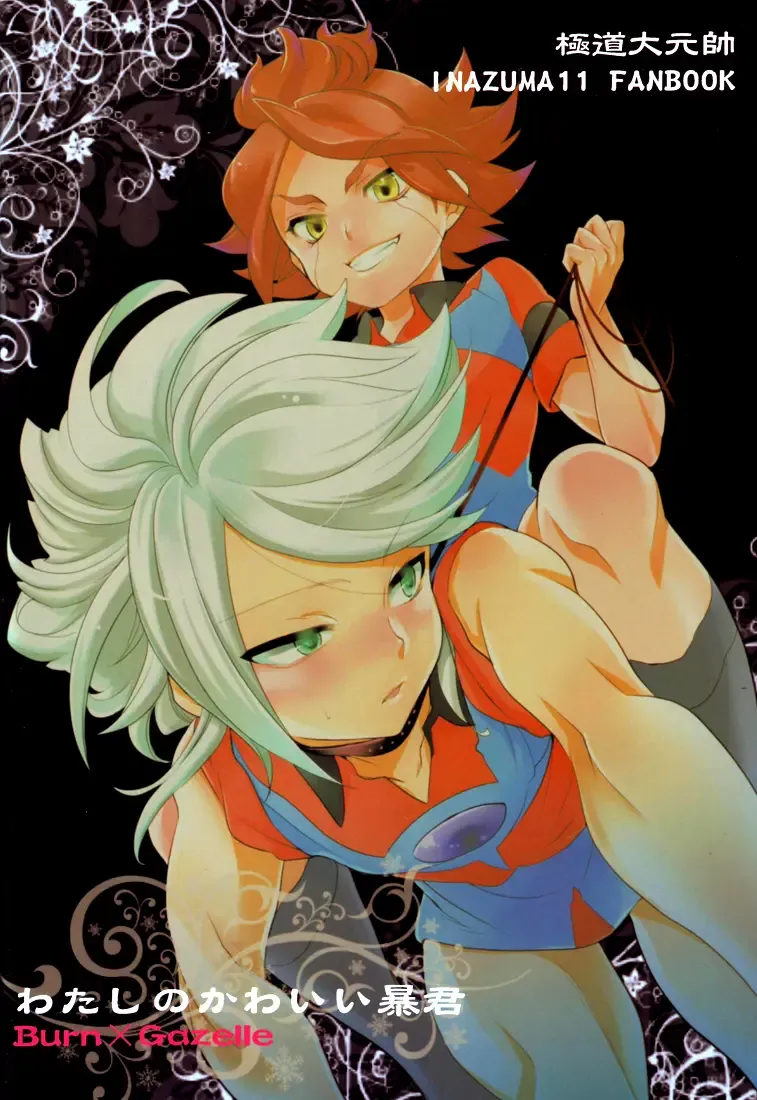 [Kayama Kifumi] Watashi no Kawaii Boukun Fhentai - Page 38