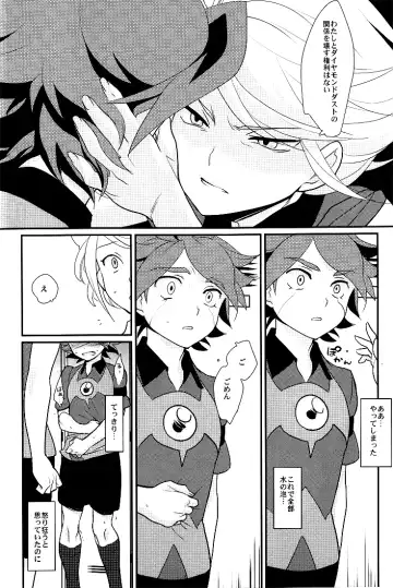 [Kayama Kifumi] Watashi no Kawaii Boukun Fhentai - Page 27