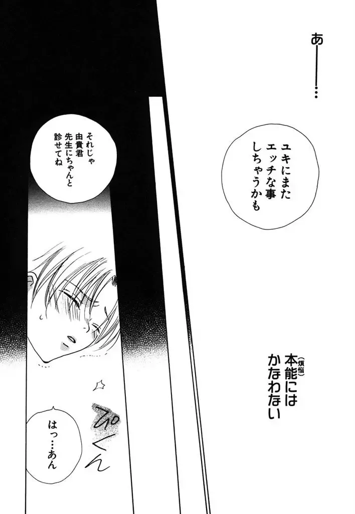 [Himuro Sakura] Otona no Jikan. Fhentai - Page 105