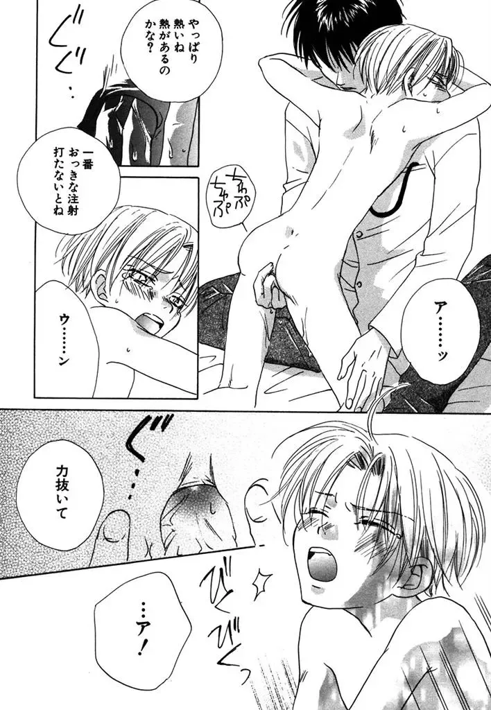 [Himuro Sakura] Otona no Jikan. Fhentai - Page 112