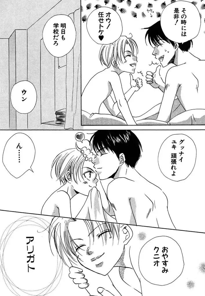 [Himuro Sakura] Otona no Jikan. Fhentai - Page 116