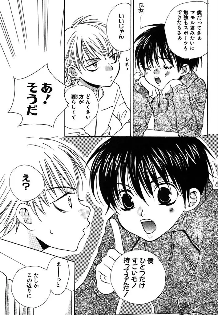 [Himuro Sakura] Otona no Jikan. Fhentai - Page 121